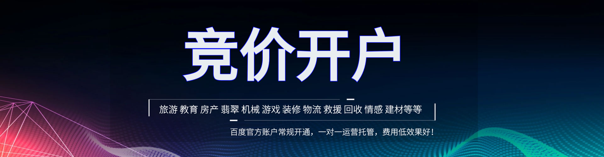 肇州sem运营
